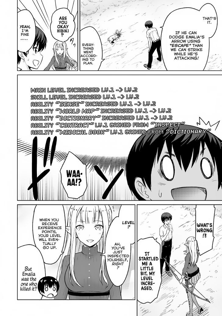 Saikyou no Shokugyou wa Yuusha Demo Kenja Demo Naku Kanteishi (Kari) Rashii Desu yo? Chapter 3 8